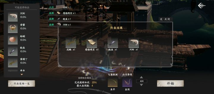 能不能增加金色以下的钓鱼概率啊?截图