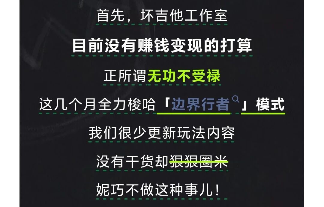 良心满满!界外狂潮官方直言目前真不想变现 2