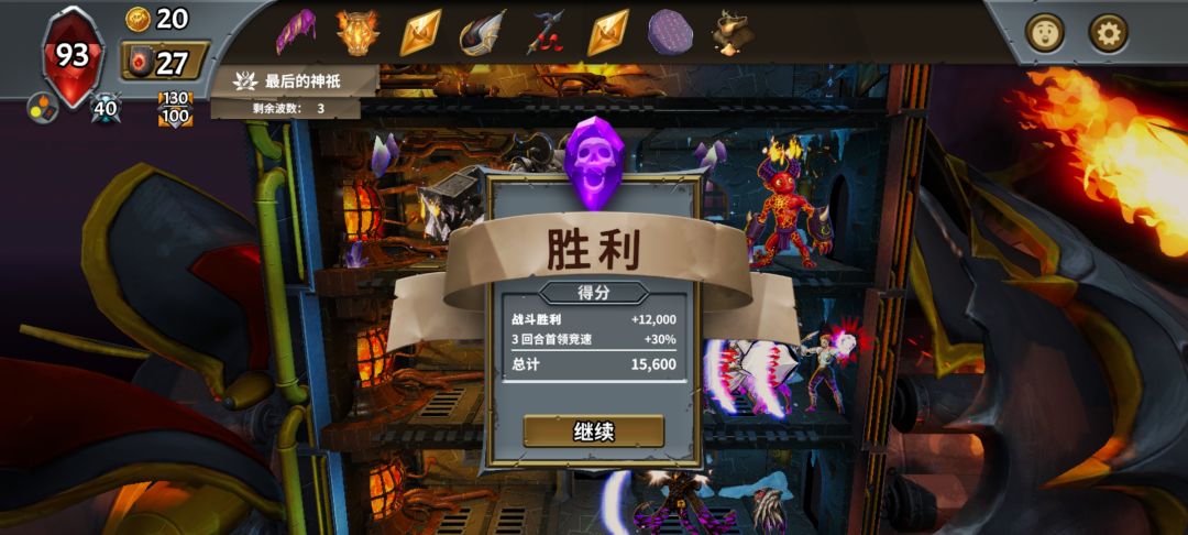 今天终于把狱魔全25皇冠👑点亮了 1