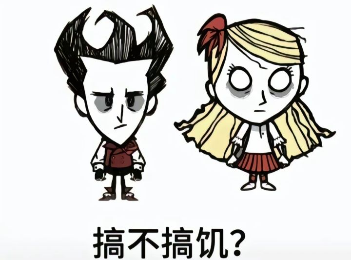 饥荒二创截图