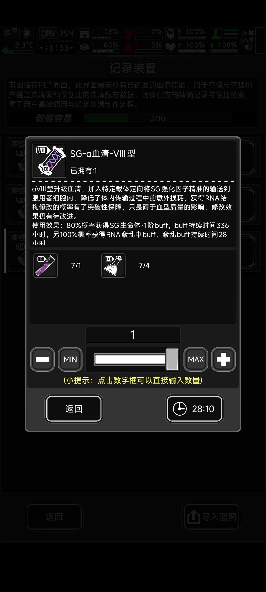 sg强化后还真是牛,虽然不吃不喝,但是掉血 1