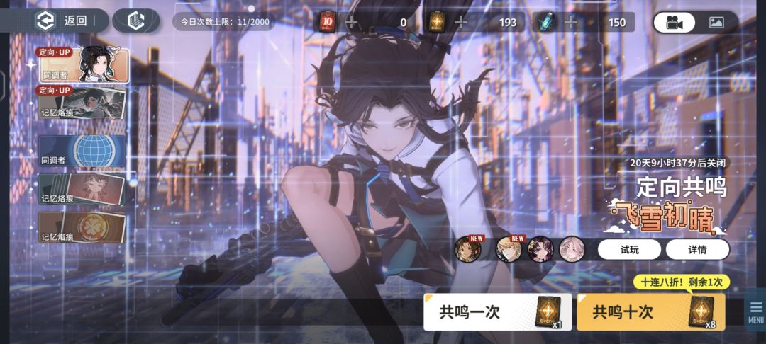 抽三命角色和满破烙痕的期望分别是多少 2
