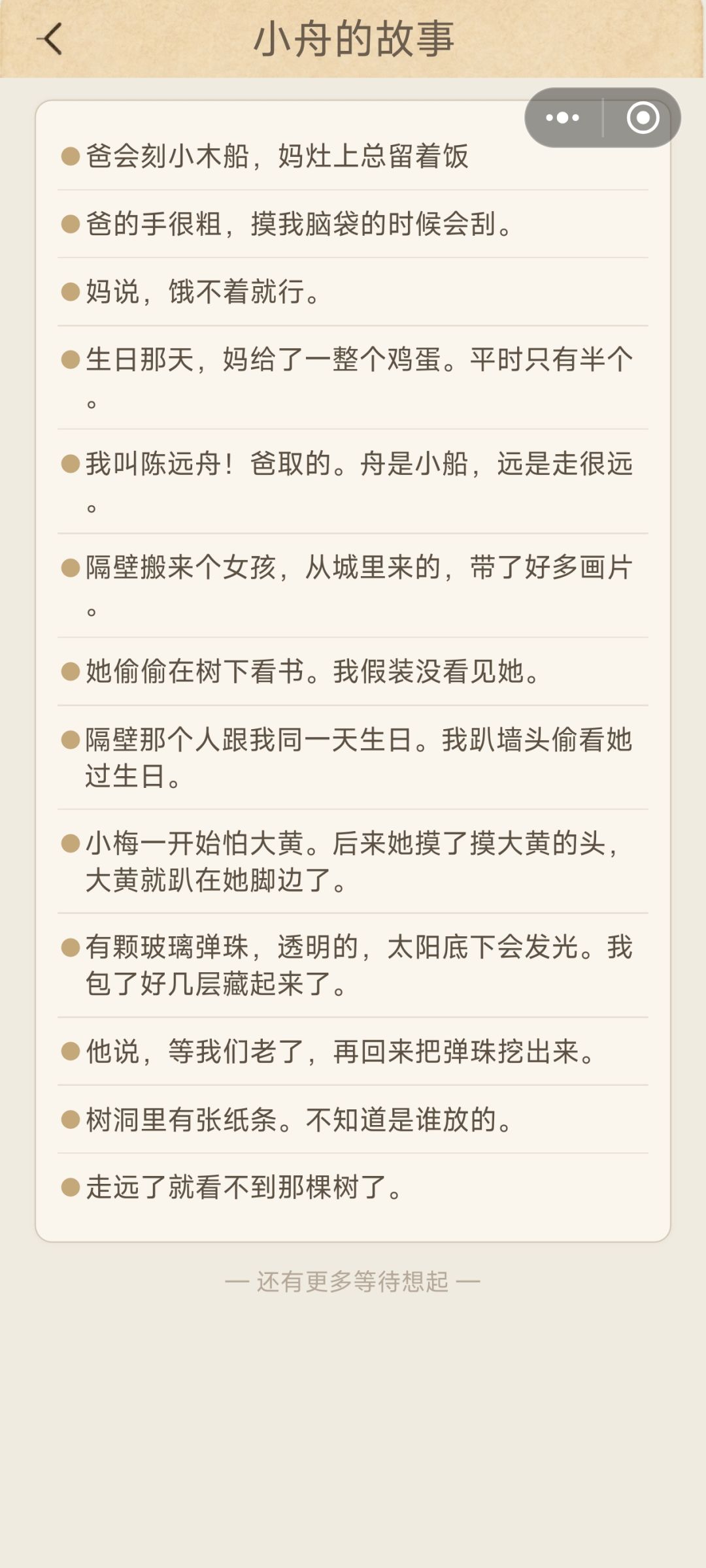 竟然有没解开的 3
