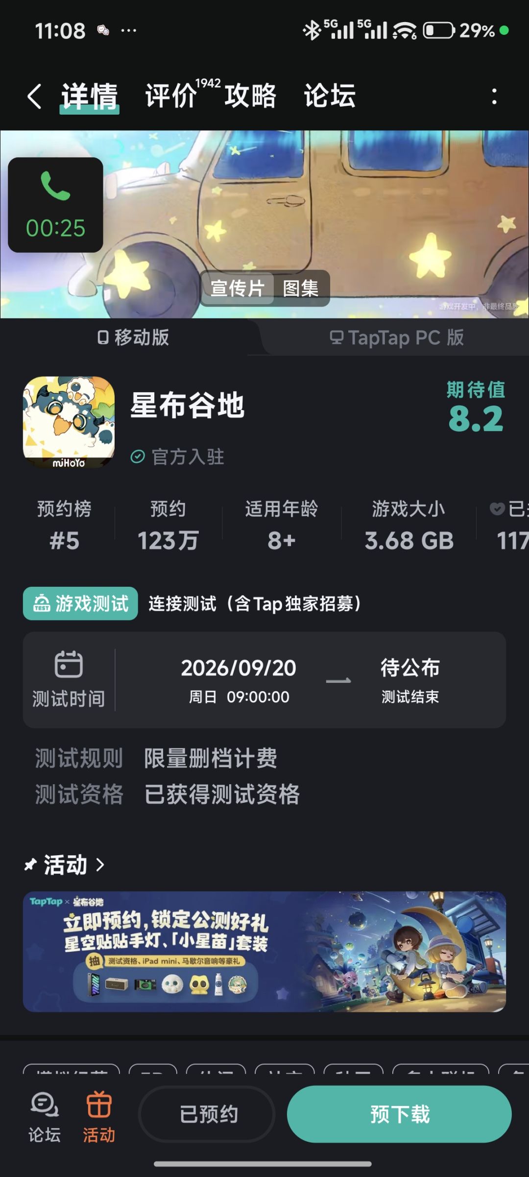 求下载游戏教程 2
