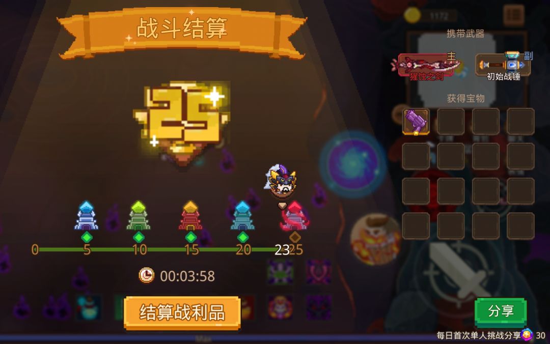 历练你就玩吧 1