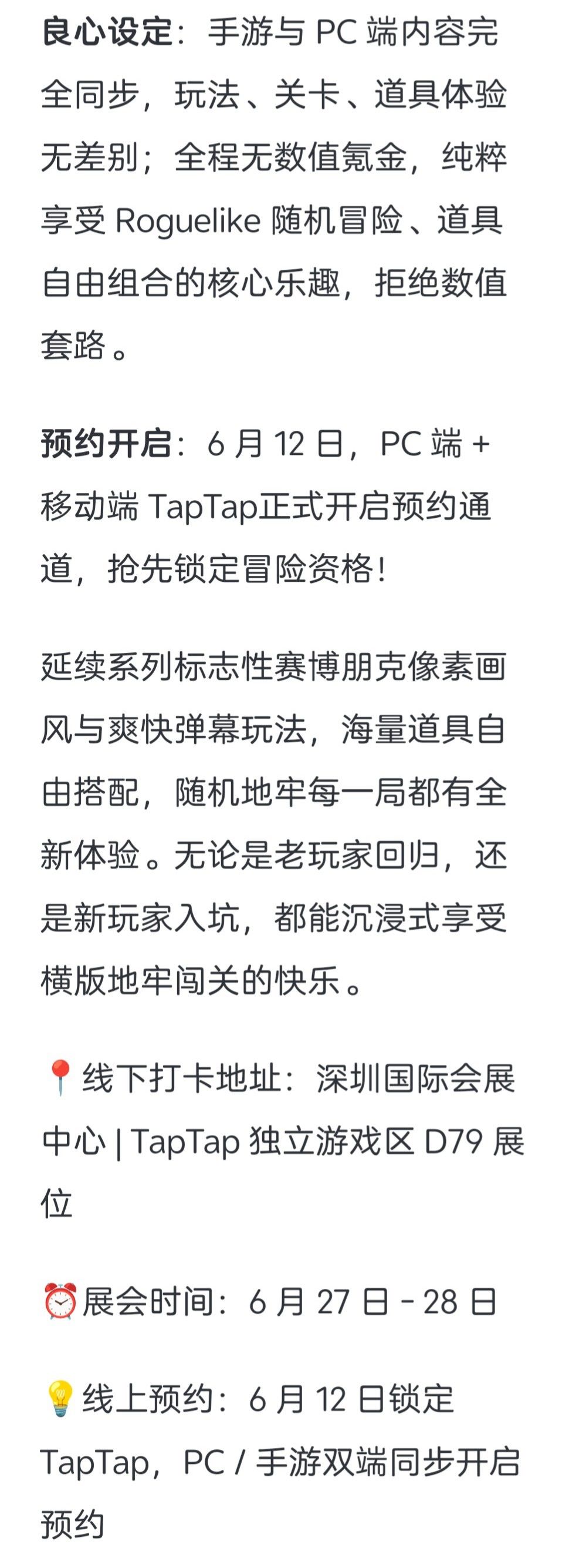 霓虹深渊2手游将开启预约,上线进入倒计时? 2