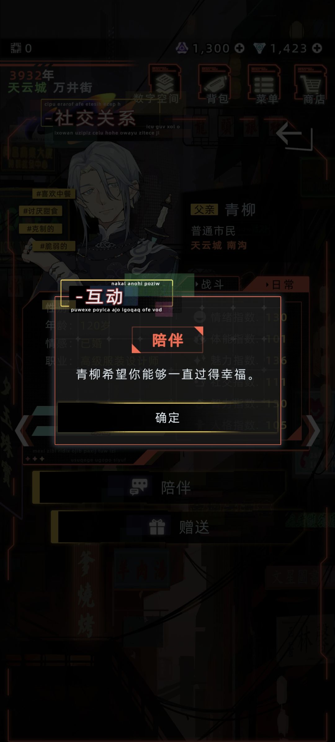 青柳是个好爹3 1