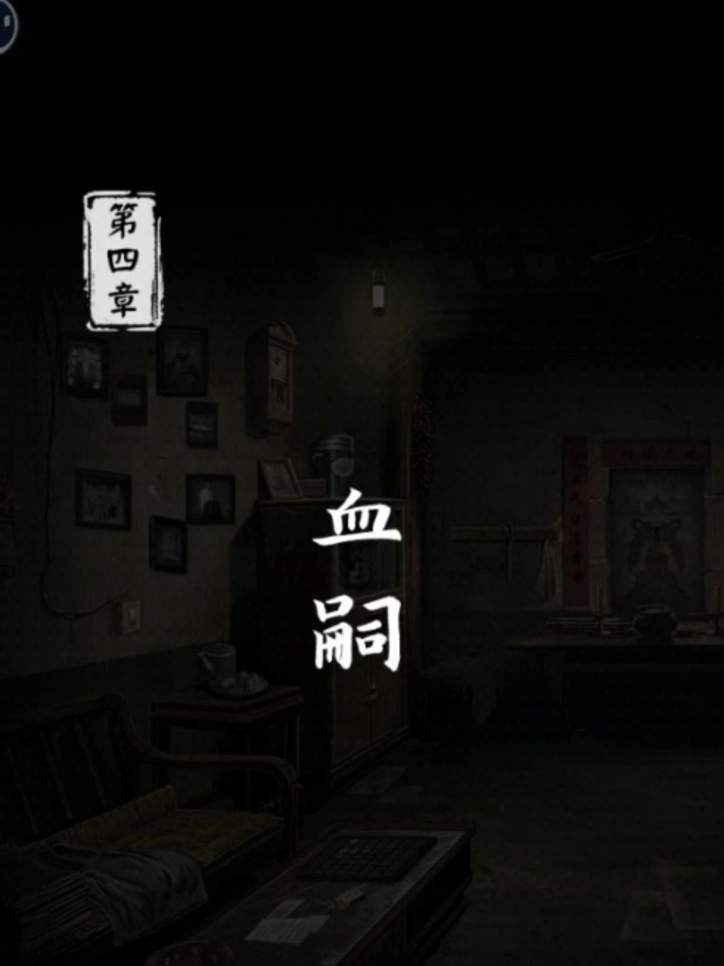 密码截图