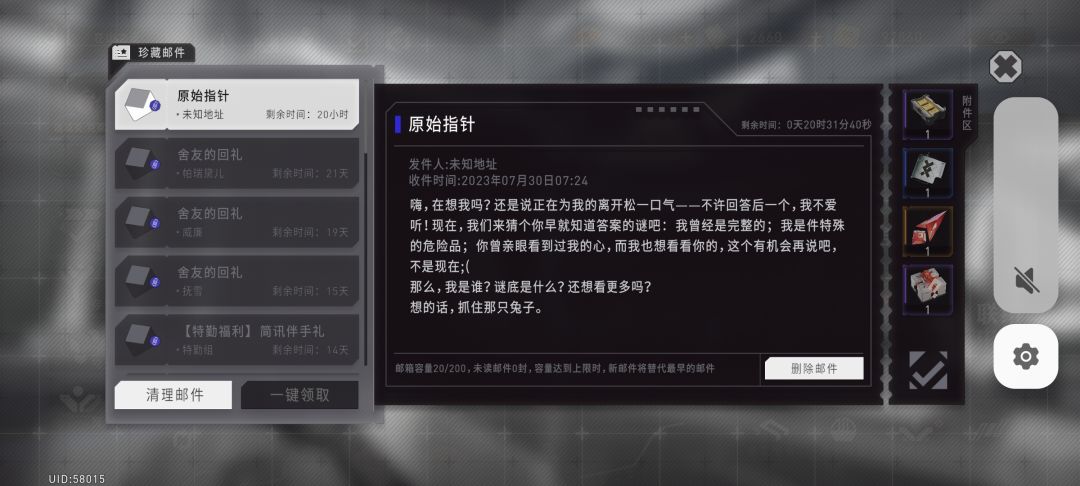 非等张共鸣活动的原始指针 2