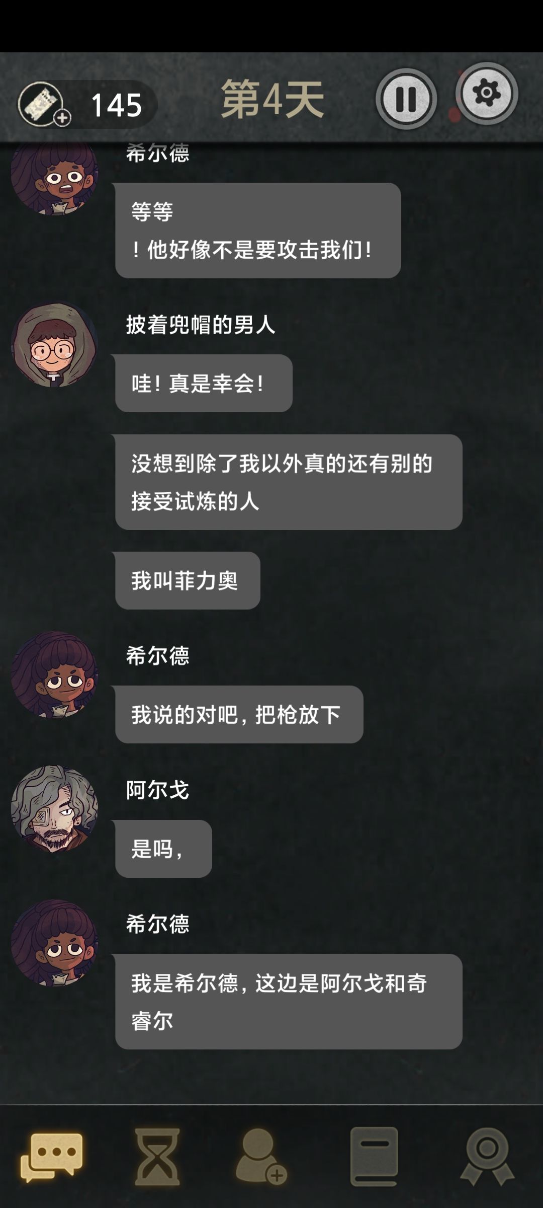 《7天》游戏体验 2