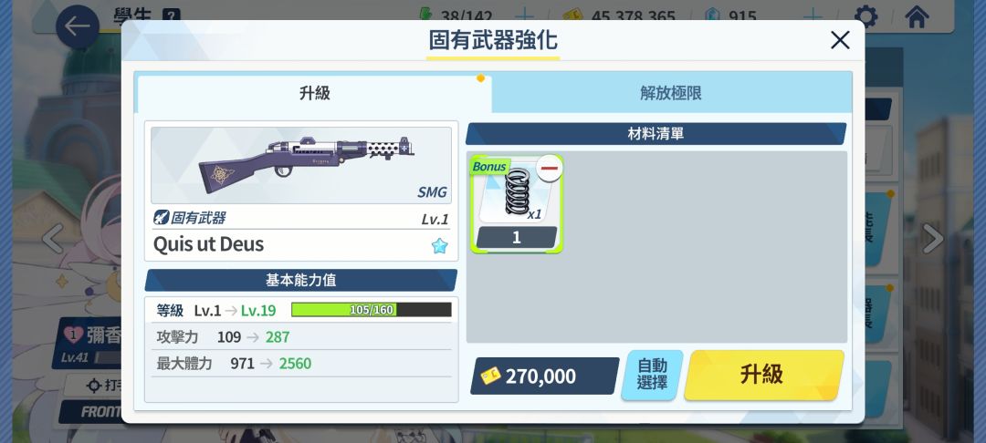 出了未花然后用在哪?还有这个弹簧怎么得 1