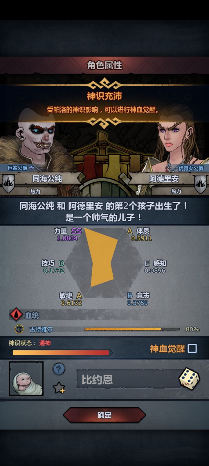 光速妥协?截图