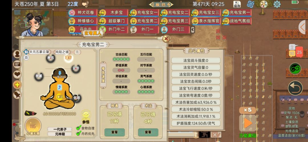 结档了,门派全征服 1