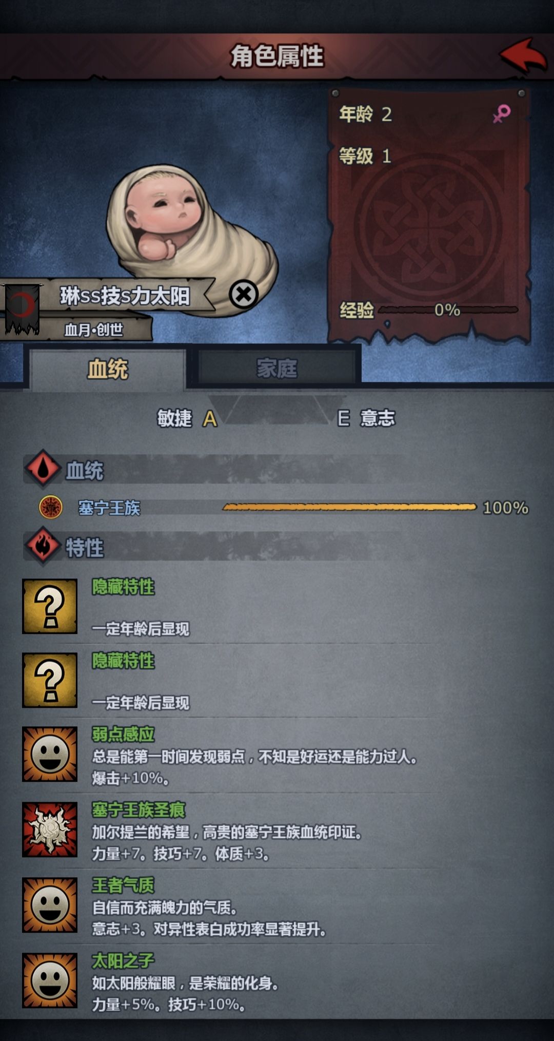 问一下,这个玩剑圣的话要怎么转 2