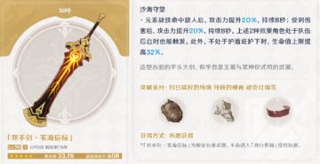 3.5新武器强度分析：护摩级别双手剑终登场！活动武器有用但没用？
