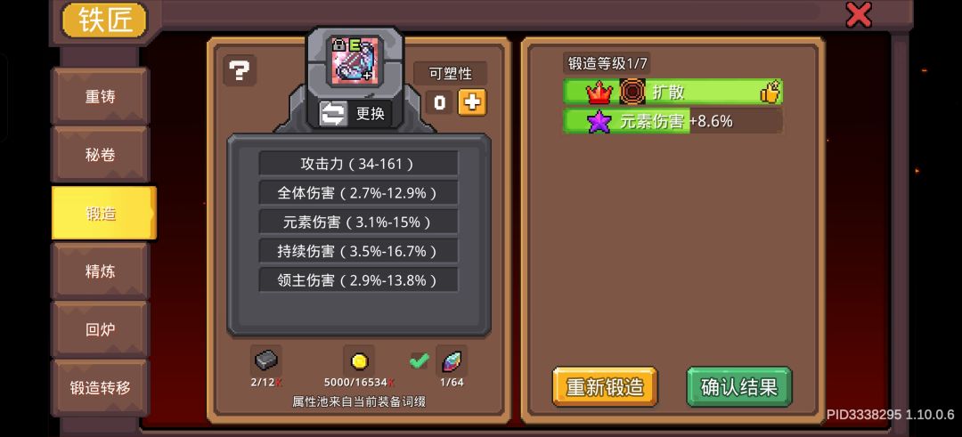 真行凉屋号废了拜拜 1