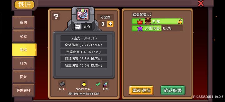真行凉屋号废了拜拜截图