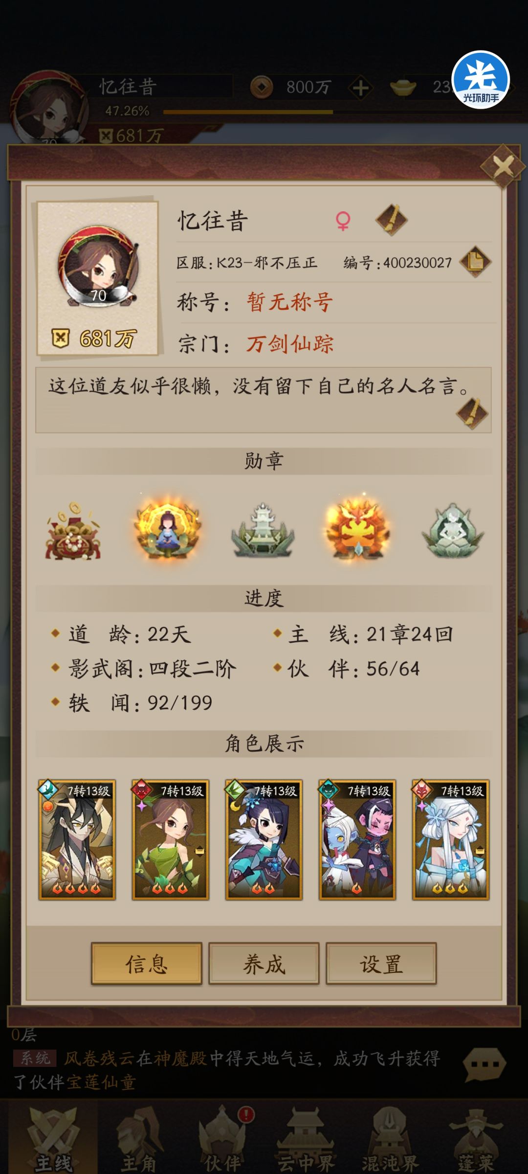 800层终于过辣，实在推不动了开摆，青龙牛逼！ 3
