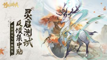 【问题反馈】灵启测试 建议反馈集中帖