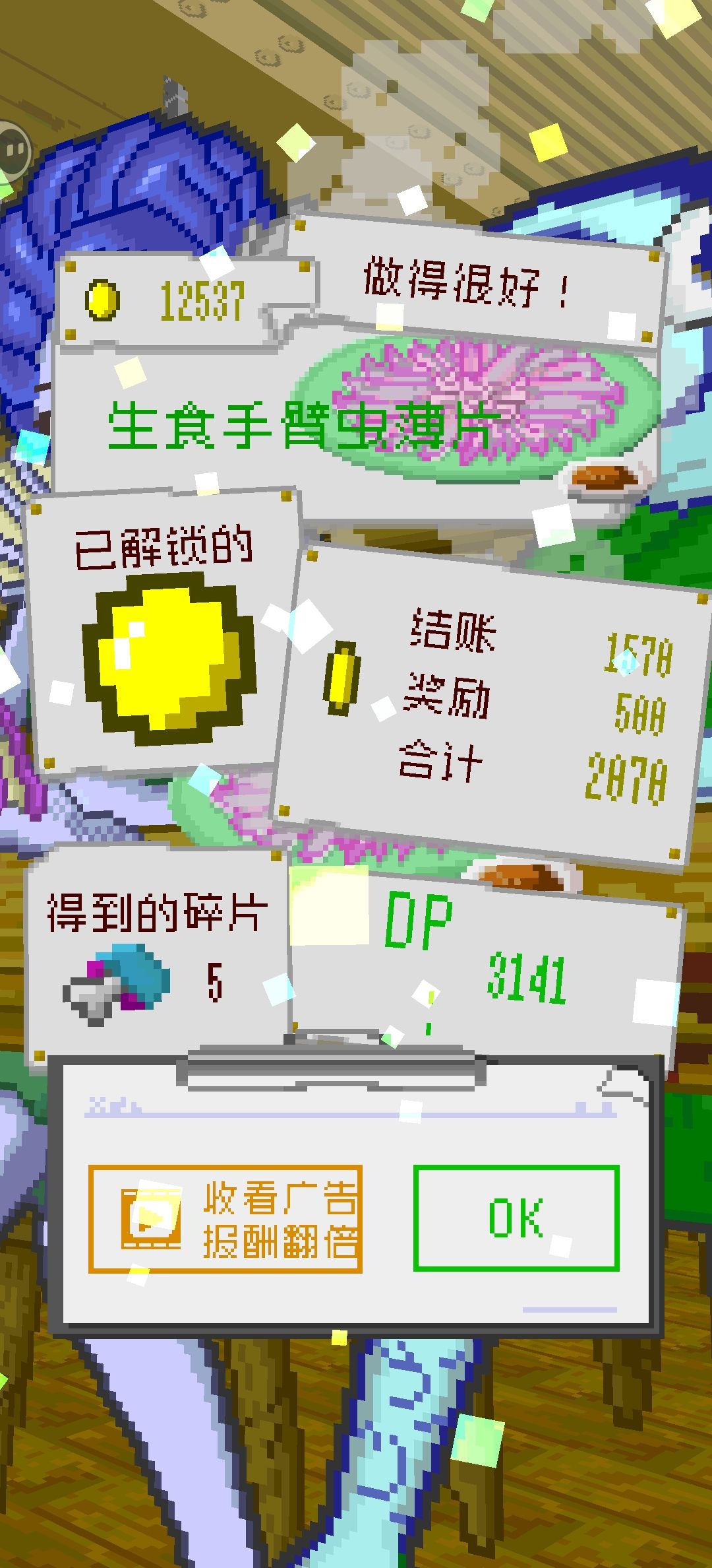 崩溃了,玩了一天怎么没成就 3