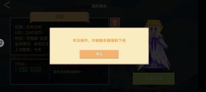 我干啥了?官方不修一下截图
