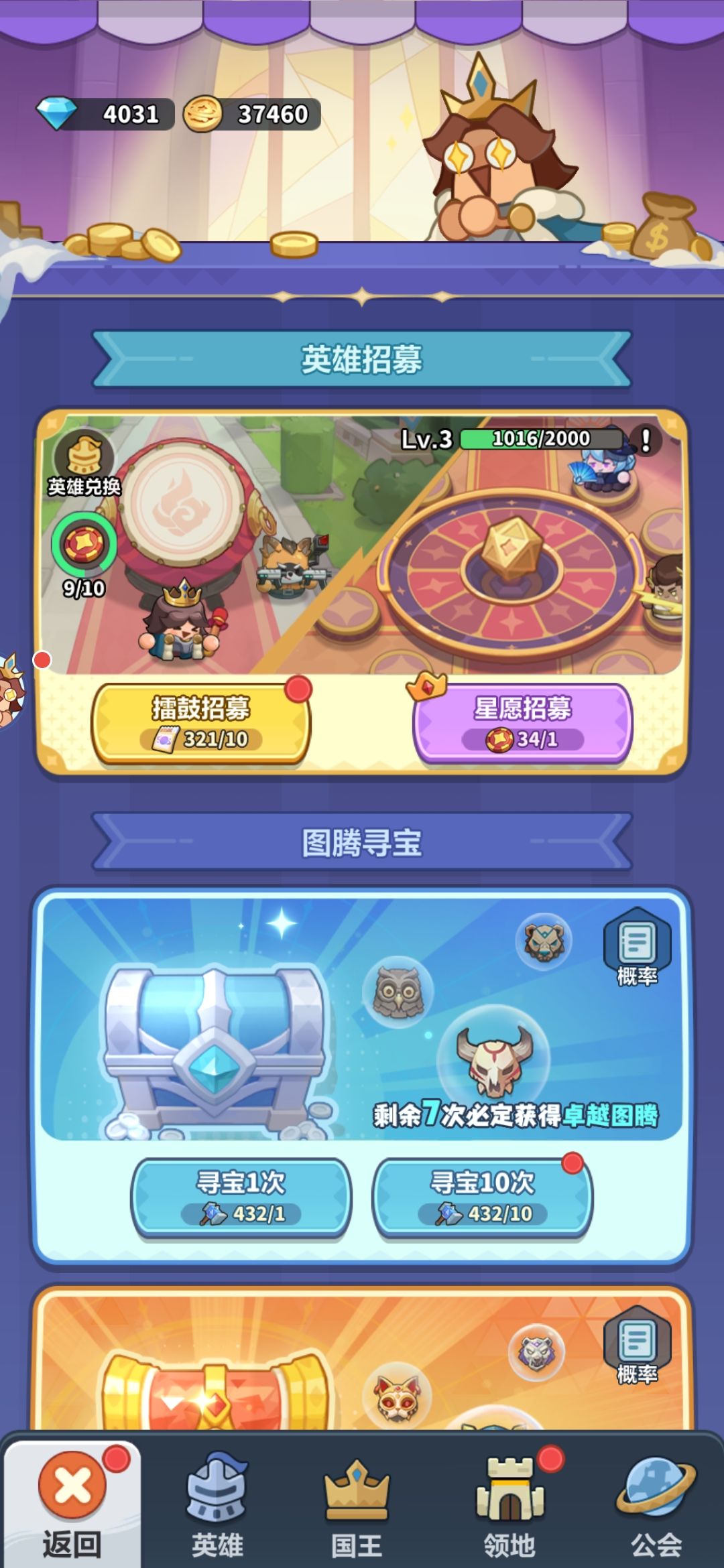 第十天 3
