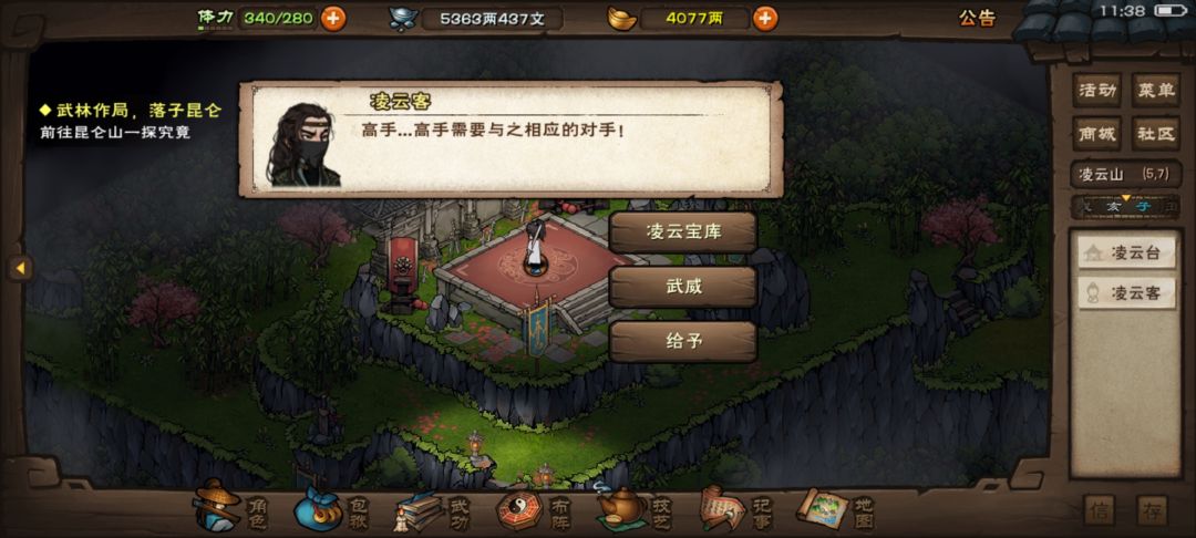 为什么打不了凌云 2