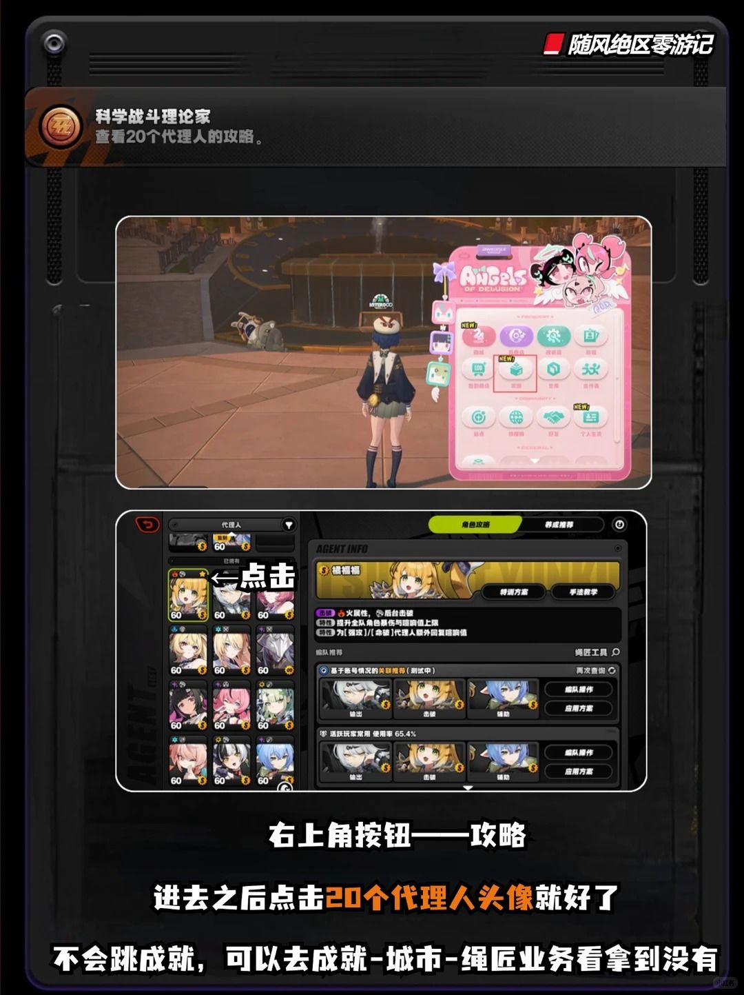 绝区零3.3的8个隐藏成就,快来抄作业拿下 3