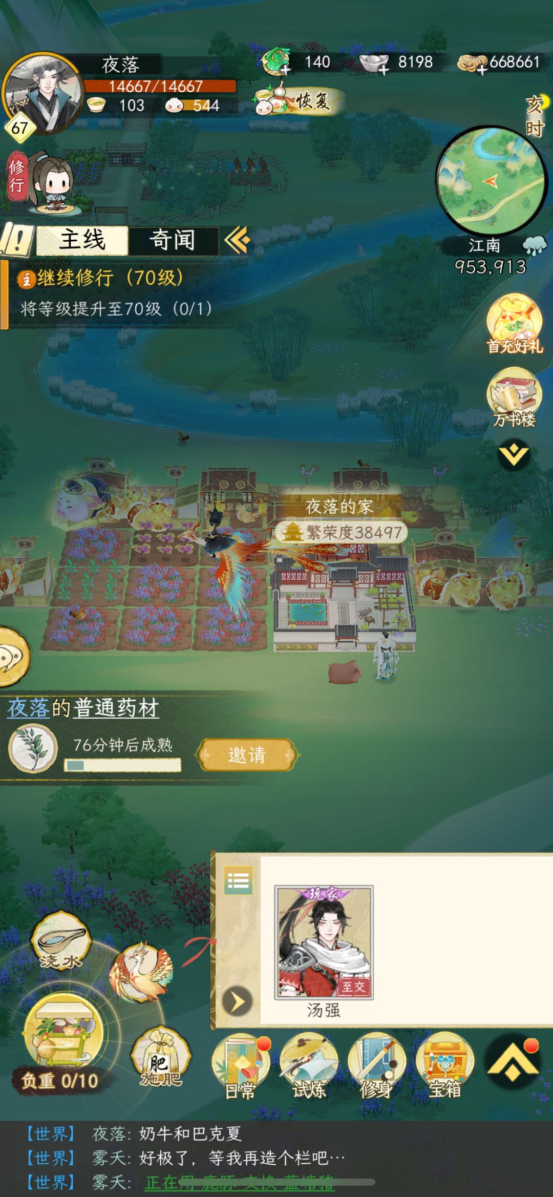 记录贴18天 3
