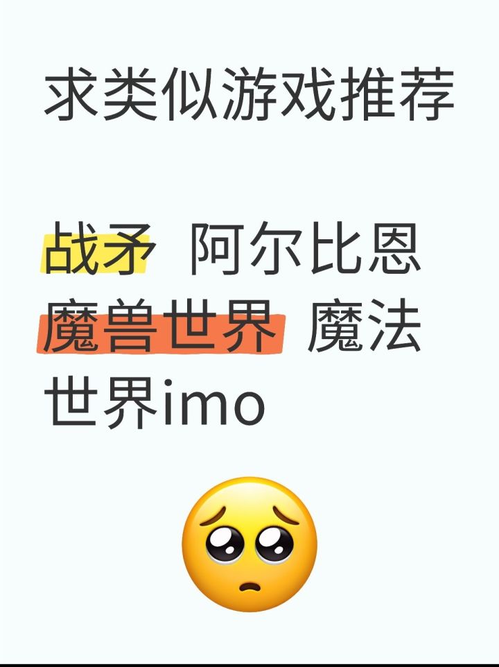 求类似游戏推荐多人联机截图
