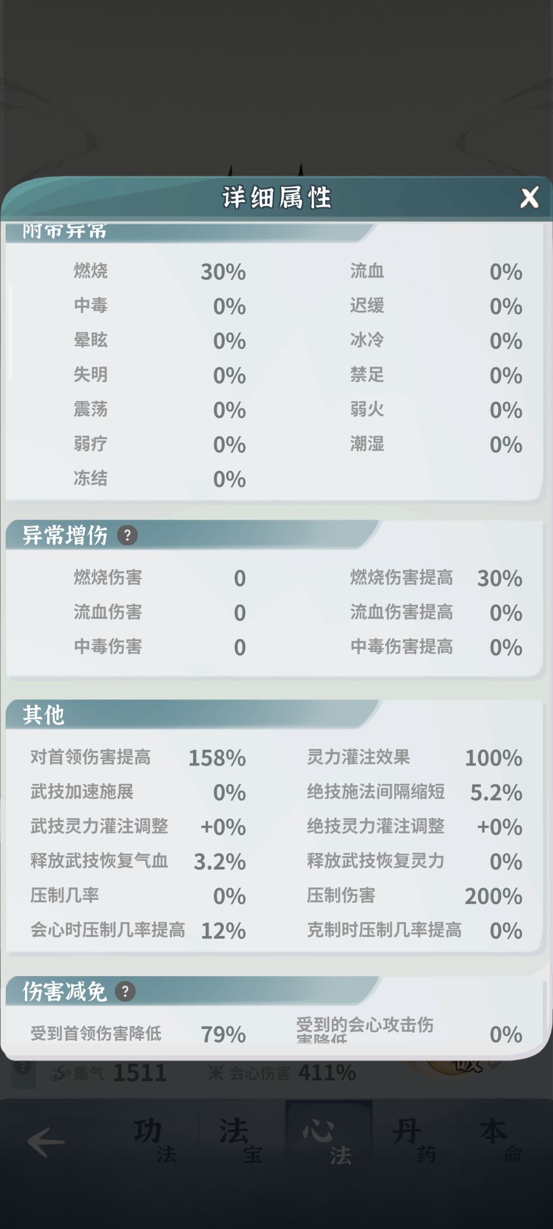 火剑卡龙宫,求大佬教过 8