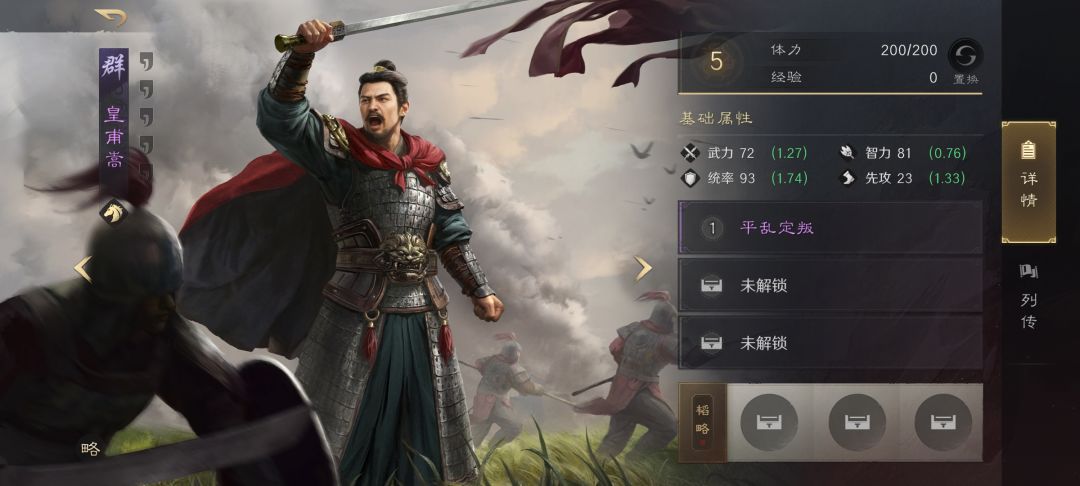 游戏中武将评级真没问题嘛? 2