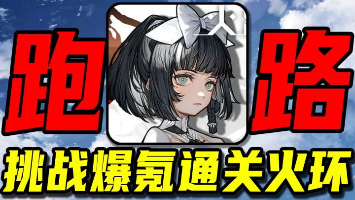 顶级优化!6年磨一剑的像素动作二游!挑战爆氪通关火环!截图