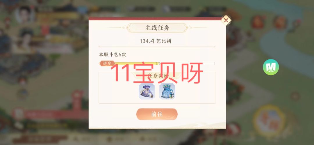 限定任务完成，游戏很好玩！ 4