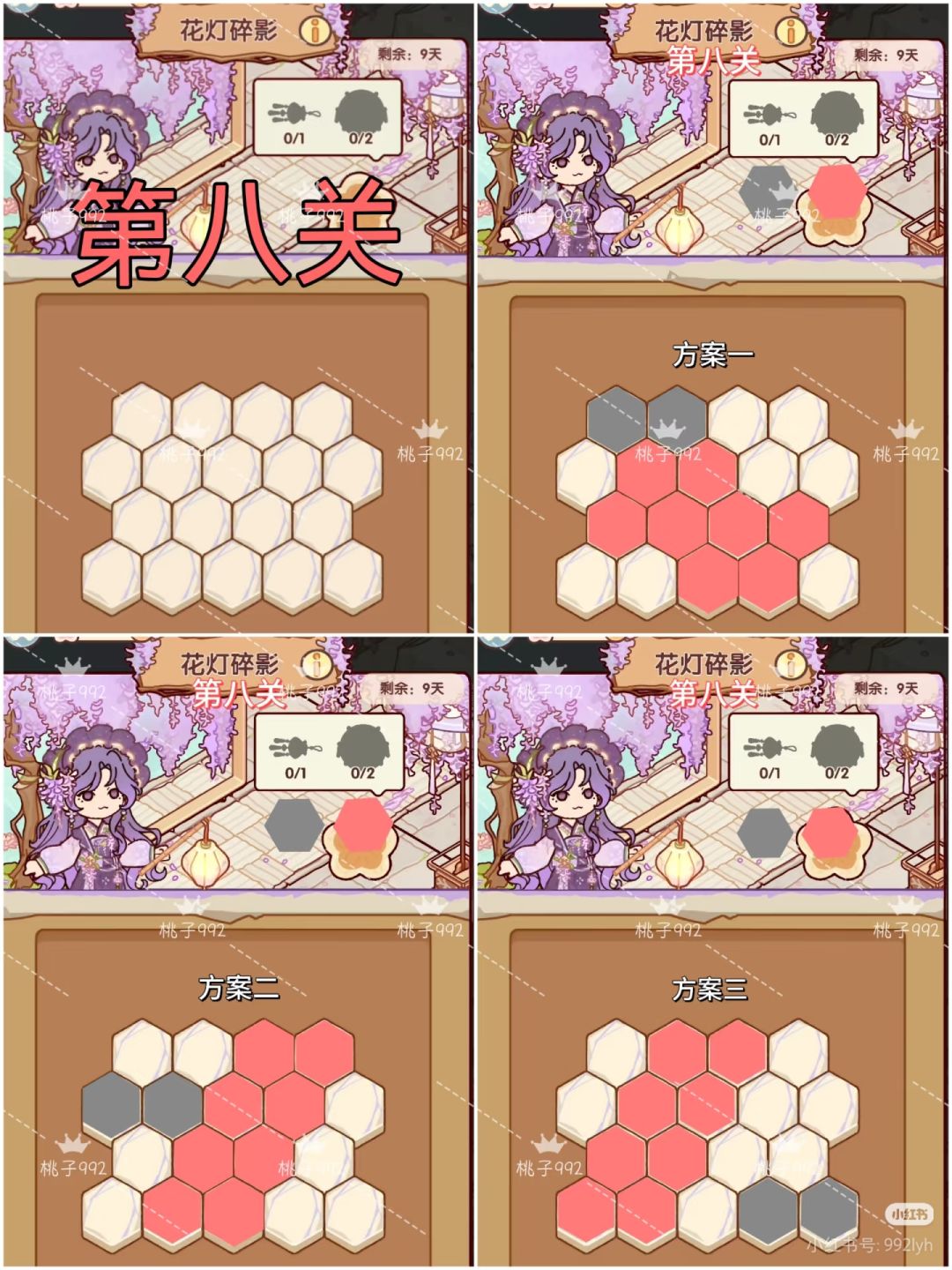 花灯碎影|6-15关多种方案攻略 3