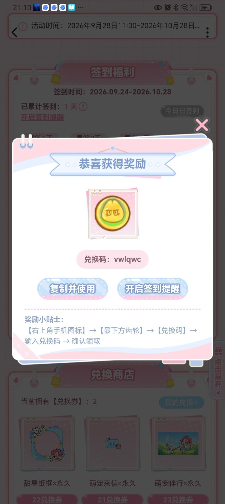 哈哈哈，我得的。截图