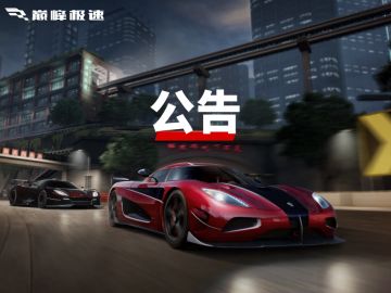 零容忍！传奇杯2025首批封禁名单正式公布！