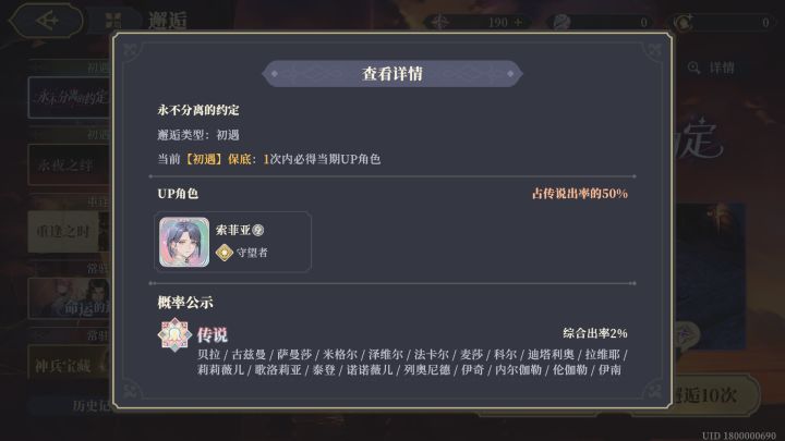 出来混早晚是要还的截图