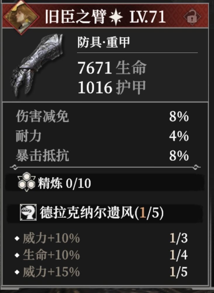 这套装其他部件是啥？截图
