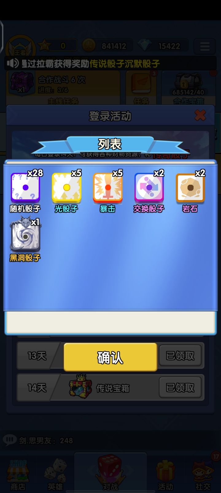 疯狂骰子 3