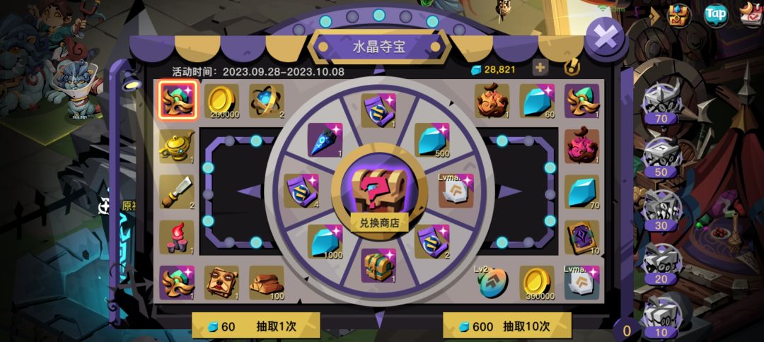 抽老虎🐯啦 1