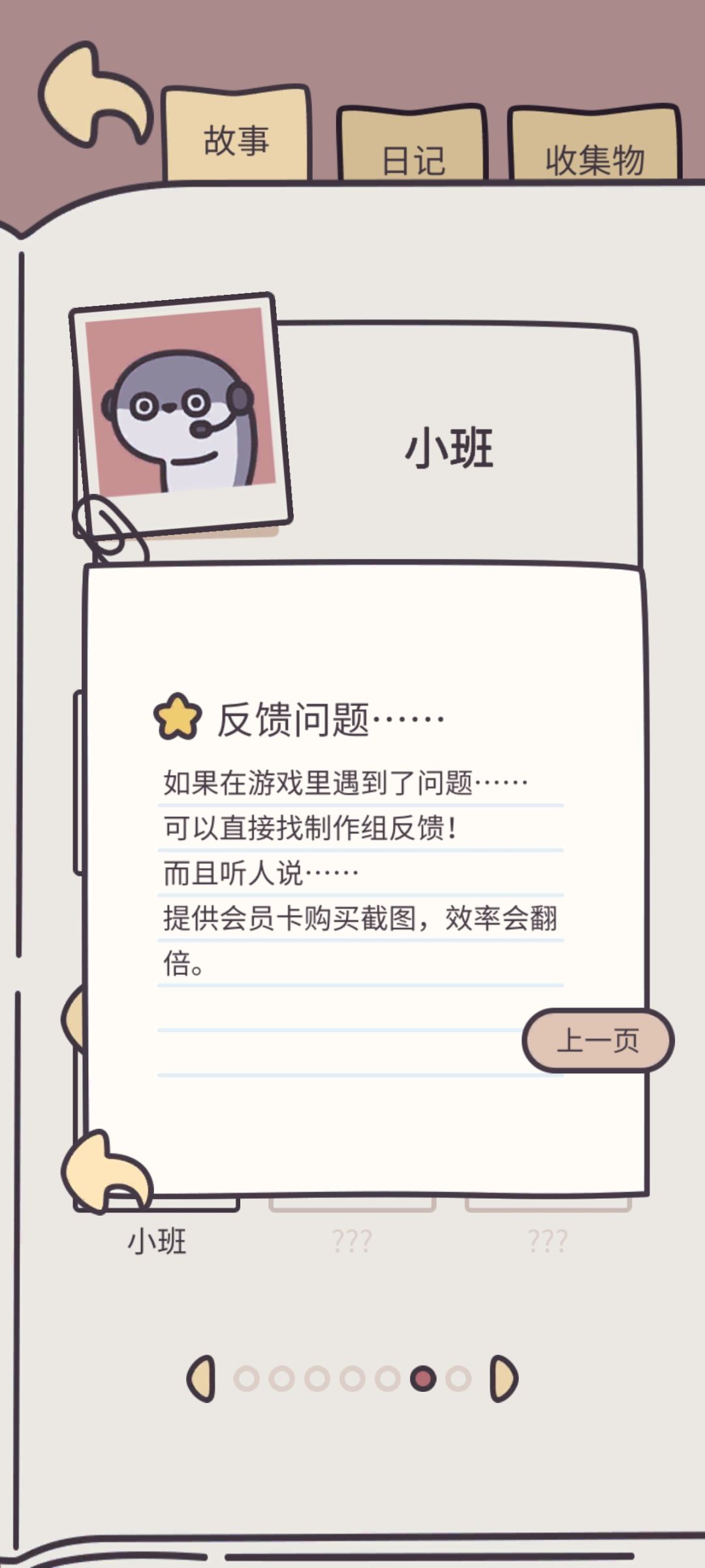 最后一页目前看不了吗？ 3