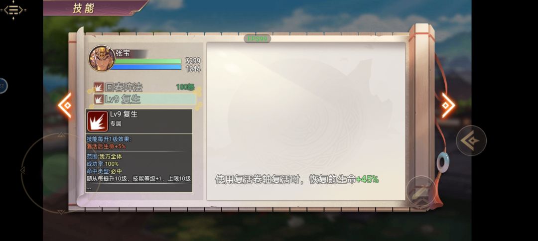 三国真龙传之随从详解 2