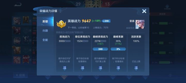 巅峰赛玩亚连最紧张的时刻是禁英雄的时刻。截图