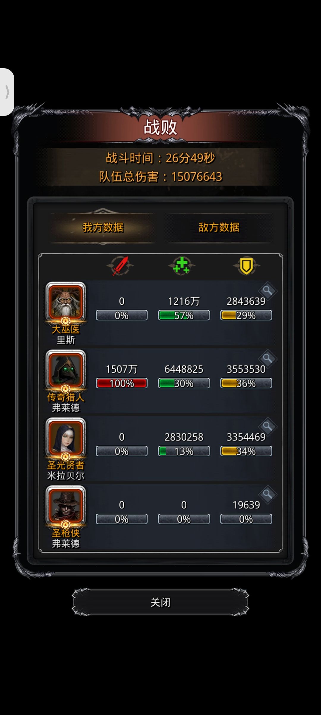 图20西比拉截图