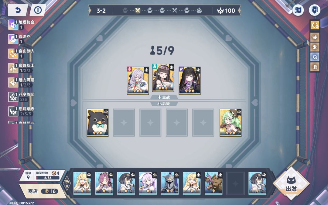 尖兵陷阵小众冷门队伍,成型必吃 1