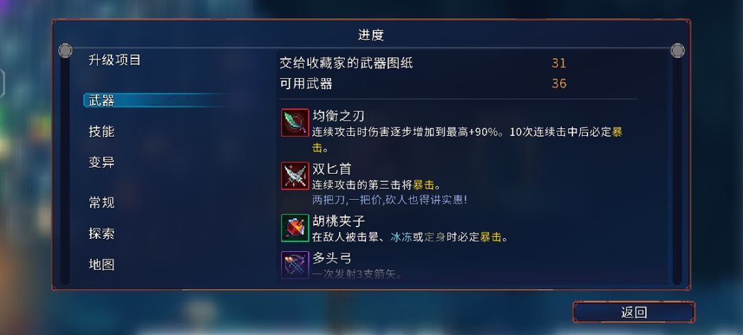 为啥获得了武器图纸查不到不到,是存档丢失 1