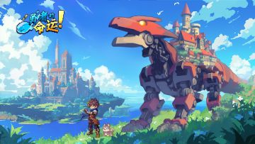 预约集结，勇者请就位——《勇者的命运》宣传片首曝来袭！