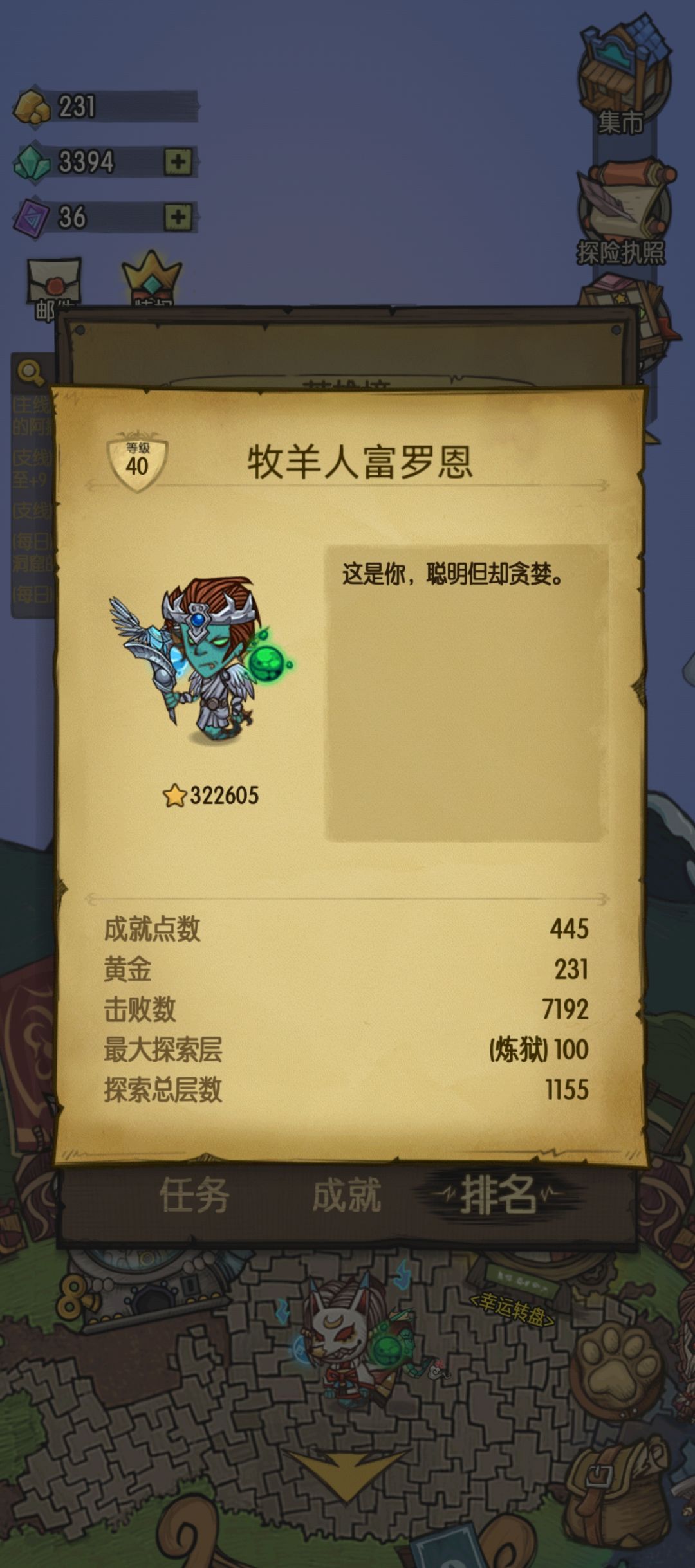 半个月杀上第三，这装备怎么样 2