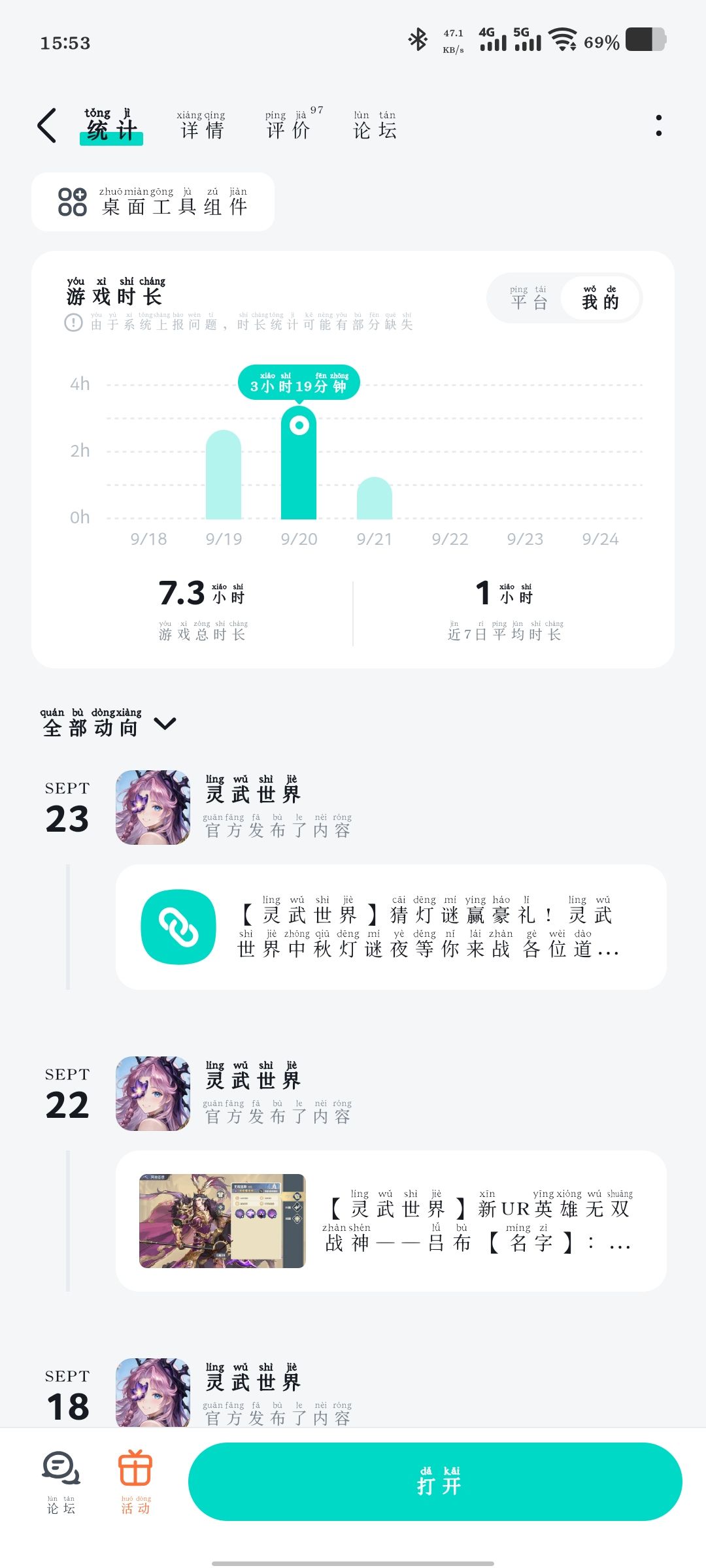 我的号怎么没有了 2
